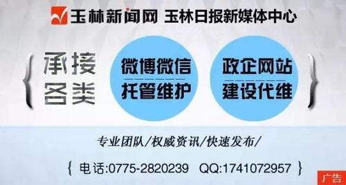 玉州区今日头条,聚焦本土热点，解码民生动态