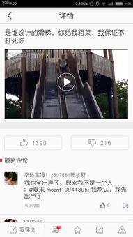 今日头条保存gif,揭秘网络爆笑瞬间