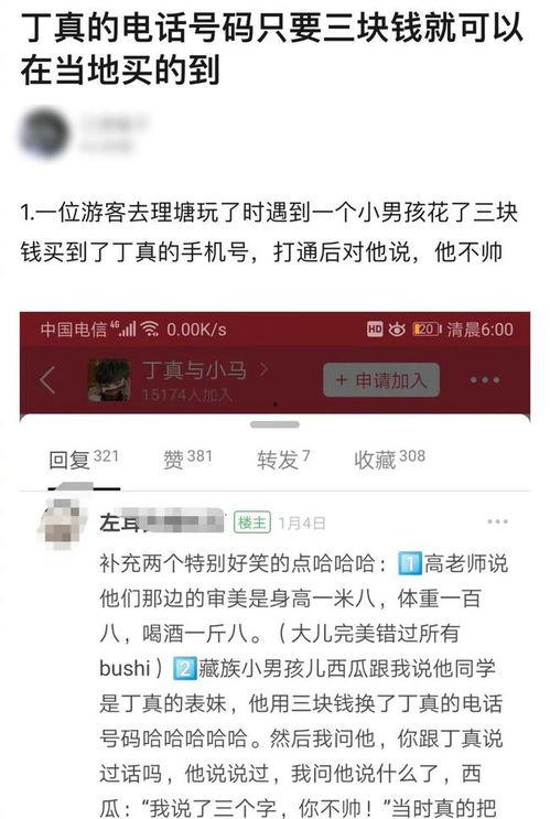 所有网红的电话号码