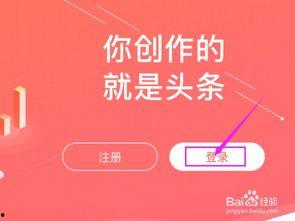 头条号开通广告怎么开,轻松开启收益新篇章