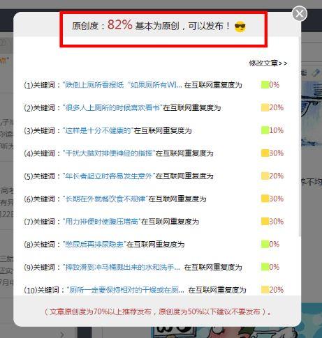 今日头条原创查重,揭秘内容原创度检测的奥秘
