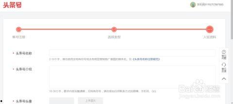 申请今日头条帐号,申请账号，畅享资讯盛宴