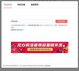 头条如何做商品分享赚钱