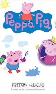 粉色的猪爆料视频下载,带你领略萌猪世界的魅力瞬间