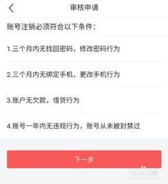 不用的头条号码怎么注销,轻松告别旧号码，开启新生活