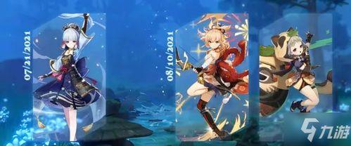 原神内测角色爆料视频