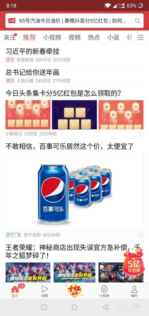 我的头条钱包在哪,揭秘生成与使用指南，轻松掌握财富管理之道”