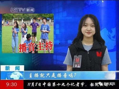 九一八新闻联播头条,铭记历史，共筑和平