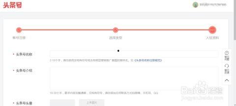 头条号怎样申请商品,头条号商品生成申请全攻略