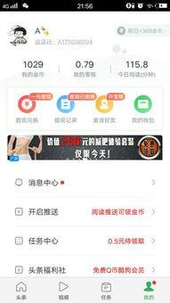 头条的卡片怎么换钱,轻松变现，让你的信息价值变现