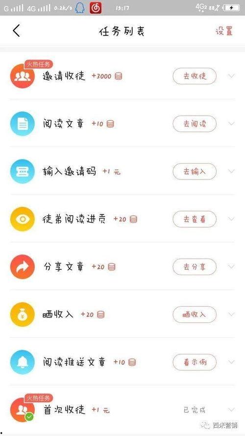 头条直播是如何赚钱的呢,盈利模式深度解析