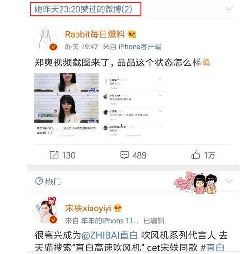 吃瓜吐槽营销号