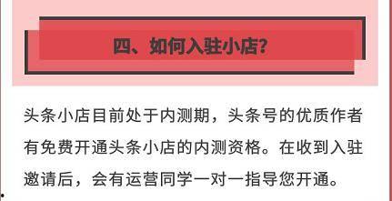 头条小店商品授权失败,揭秘原因及解决方案”