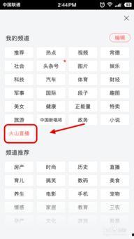 头条直播如何调音量大小,轻松掌握音量控制技巧