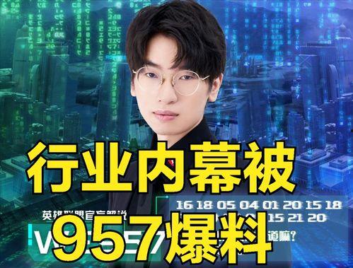 最新瓜料爆料直播间,揭秘最新瓜料爆料背后的精彩瞬间