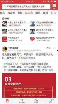 头条抽奖哪里最多是真的