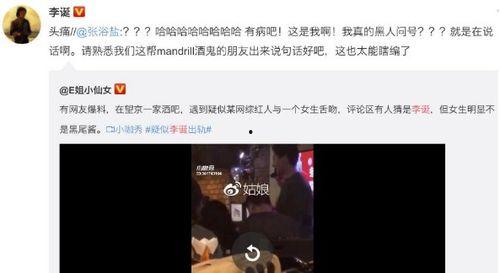 李诞爆料视频完整版,揭秘娱乐圈幕后真相